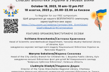 Flyer for Symposium on Oct 2023